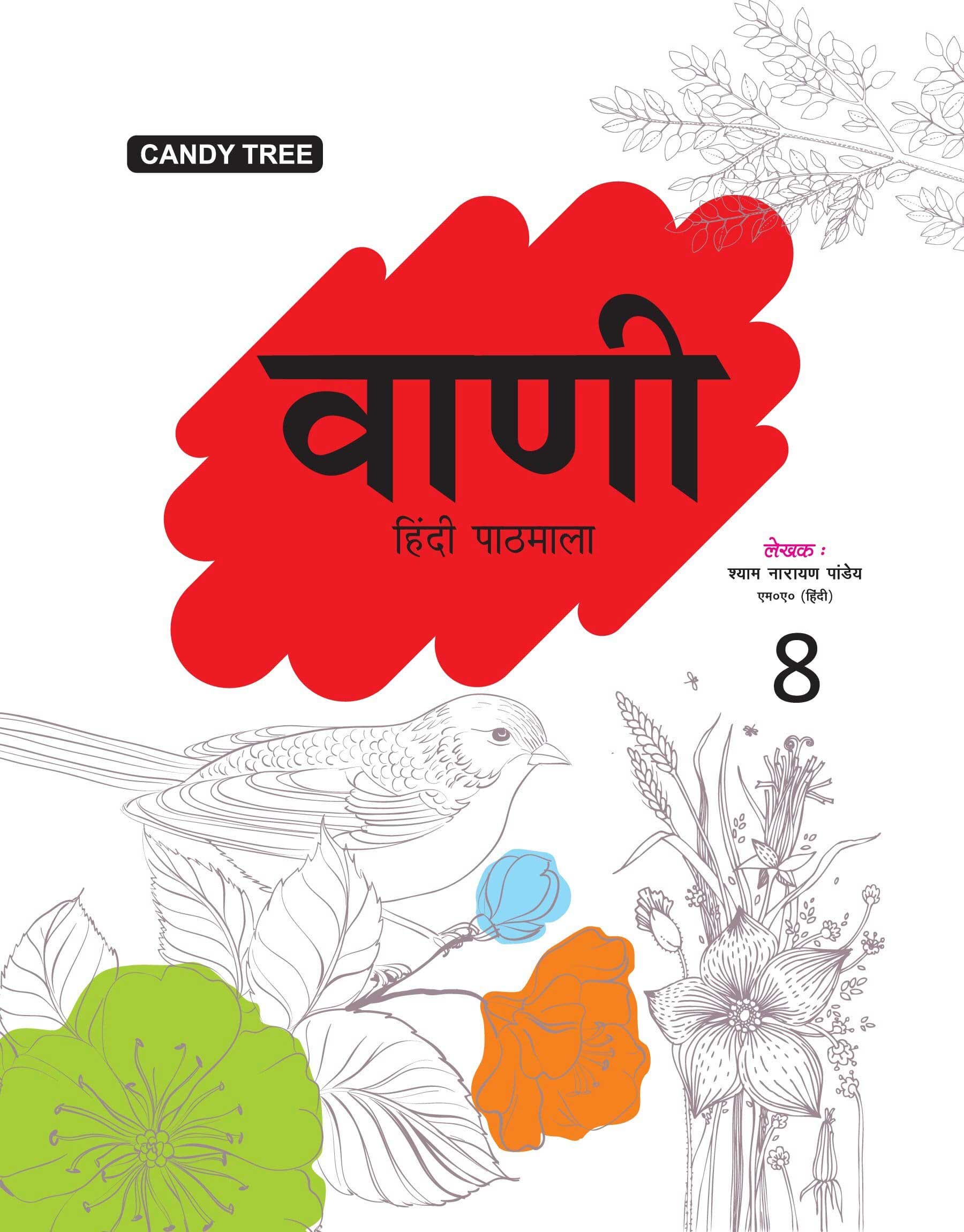 candy tree hindi pathmala